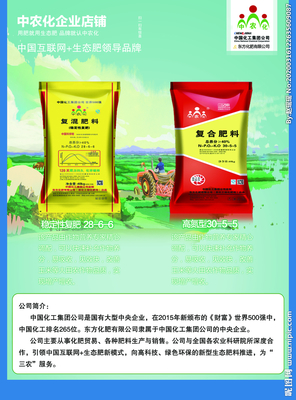 中农化肥 – 专业花肥，绽放更多美丽