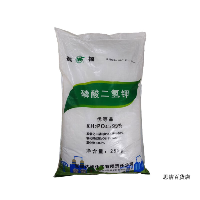 瓮福磷酸二氢钾 高效磷钾肥料，助力植物与水产双丰收