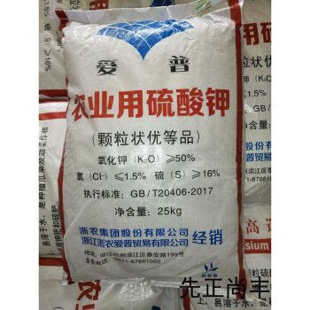 淼然阁 爱普硫酸钾肥俄罗斯进口纯钾肥速效长效缓释肥花肥通用膨大