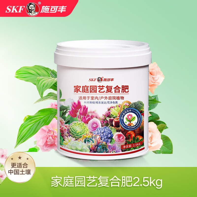 施可丰 复合肥花肥蔬菜花卉果树农用肥料有机植物盆.